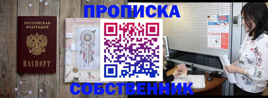 регистрация в Владивостоке