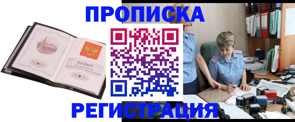 пропишу в квартире в Владивостоке