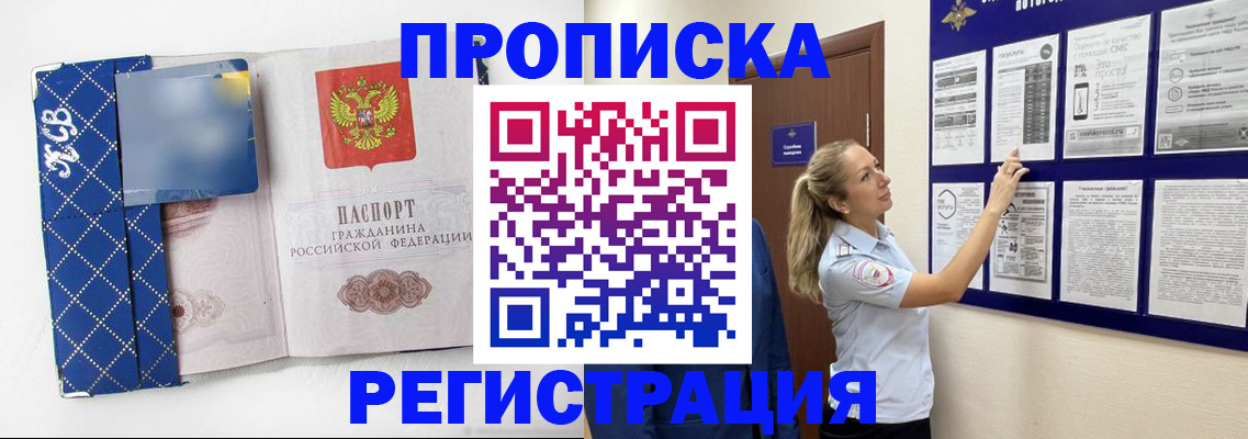 регистрация для дет. сада в Владивостоке